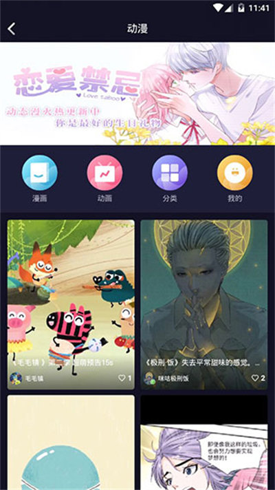 咪咕圈圈 咪咕圈圈