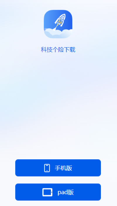 太平洋科技个险 太平洋科技个险