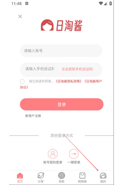 日淘酱app 日淘酱app