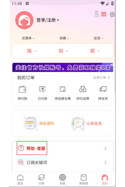 日淘酱app 日淘酱app