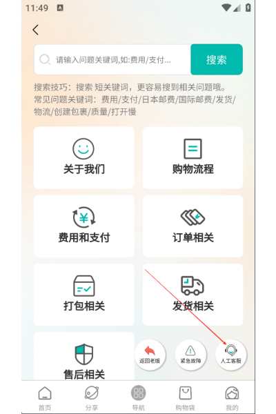 日淘酱app 日淘酱app