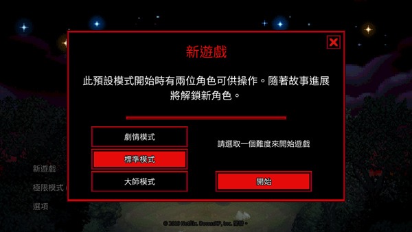 怪奇物语3游戏 怪奇物语3游戏