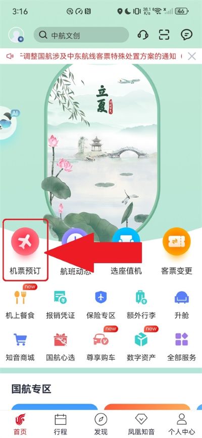 �й������ٷ�APP