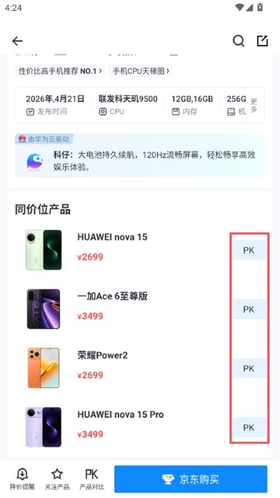 太平洋科技免费版 太平洋科技免费版