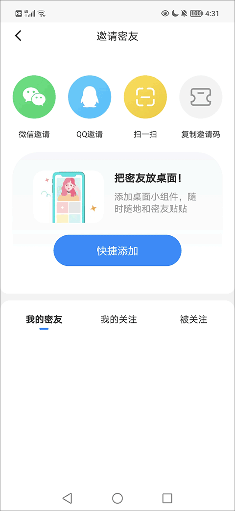 贴贴TieTie软件
