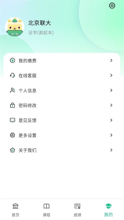 联大学堂 联大学堂
