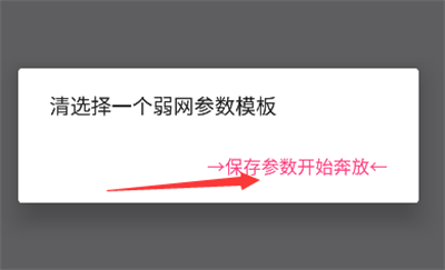 金砖弱网最新版 金砖弱网最新版