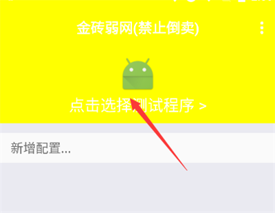 金砖弱网最新版 金砖弱网最新版