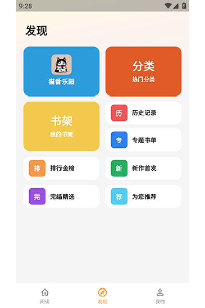猫番乐园官方版 猫番乐园官方版