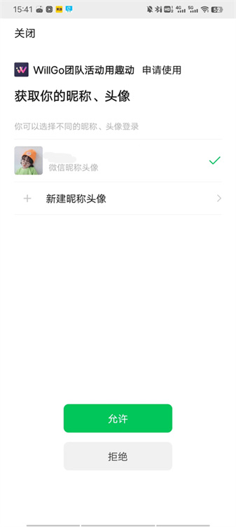 趣动willgoAPP 趣动willgoAPP