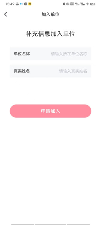 趣动willgoAPP 趣动willgoAPP