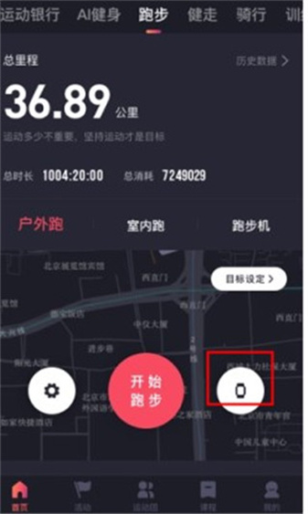 趣动willgoAPP 趣动willgoAPP