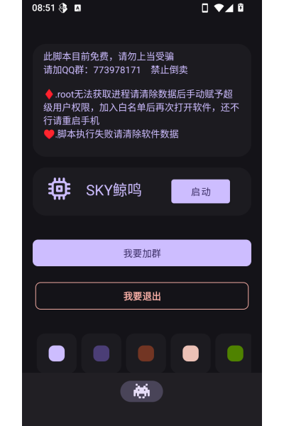 SKY������׿��