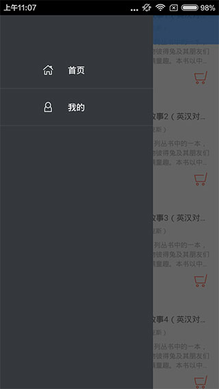 彼得兔的故事 彼得兔的故事