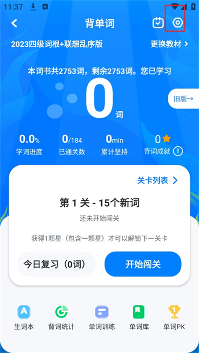 可可英语软件 可可英语软件