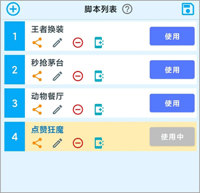 屏幕点击器软件 屏幕点击器软件