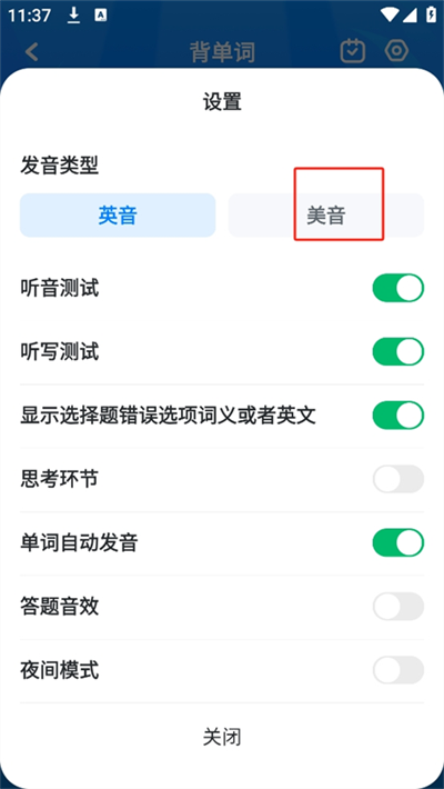可可英语软件 可可英语软件