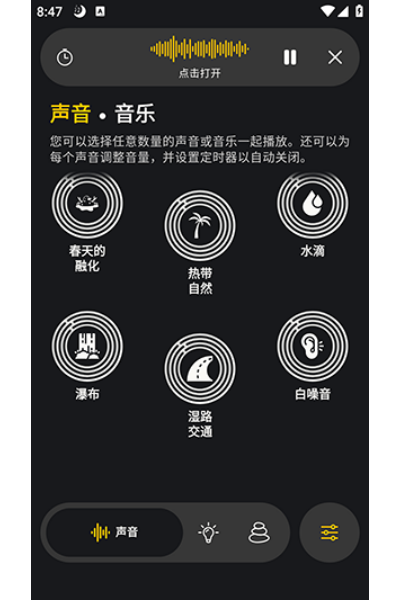 Alti Sleep软件 Alti Sleep软件