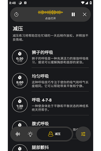 Alti Sleep软件 Alti Sleep软件