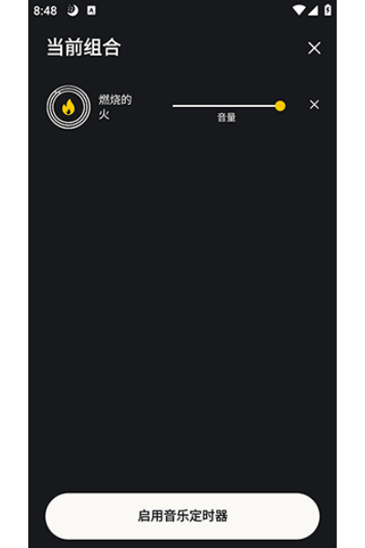 Alti Sleep软件 Alti Sleep软件