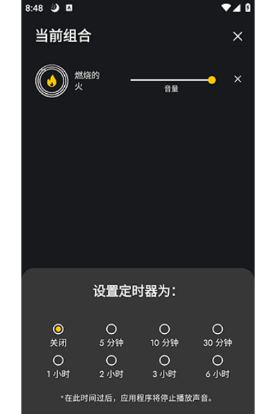 Alti Sleep软件 Alti Sleep软件
