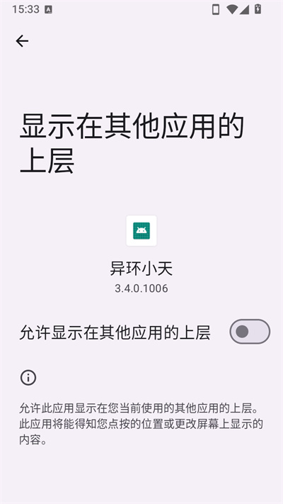 异环小天 异环小天