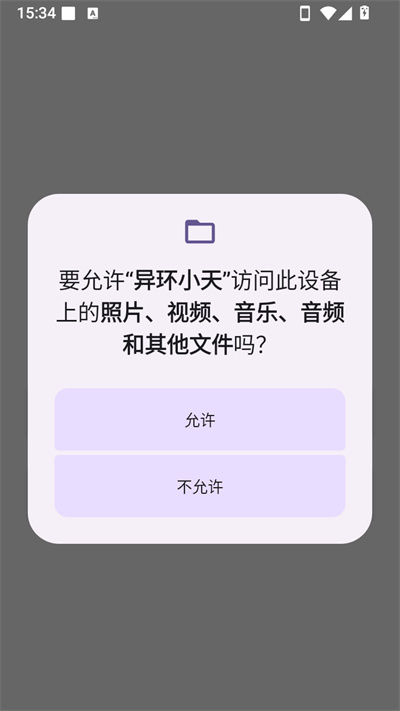 异环小天 异环小天