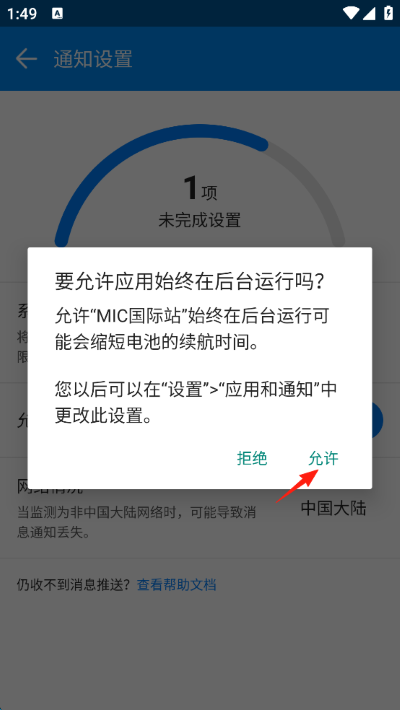MIC����վ APP
