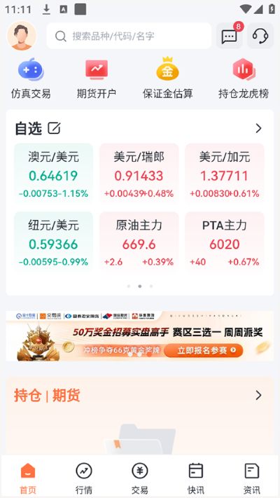 交易侠 交易侠