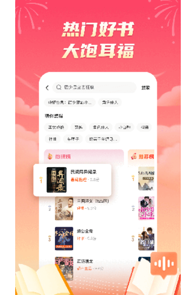 海马畅听小说免费版 海马畅听小说免费版
