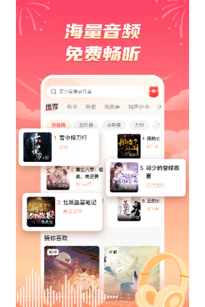 海马畅听小说免费版 海马畅听小说免费版