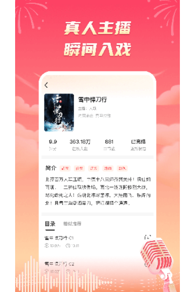 海马畅听小说免费版 海马畅听小说免费版