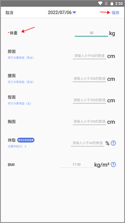 体重记录打卡软件 体重记录打卡软件