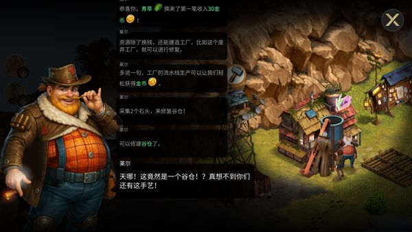 重建生存营地官方版 重建生存营地官方版