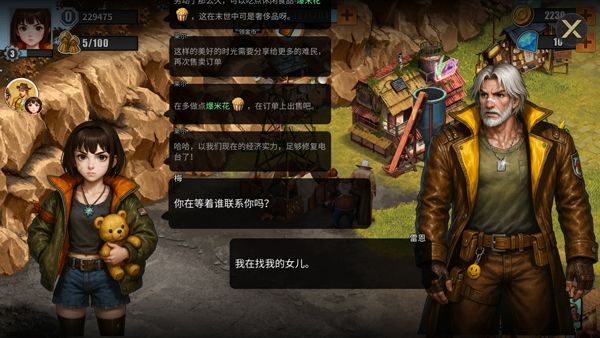 重建生存营地官方版 重建生存营地官方版