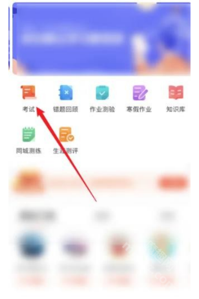 好分数app 好分数app