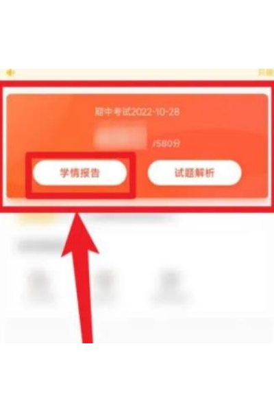 好分数app 好分数app