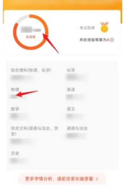 好分数app 好分数app