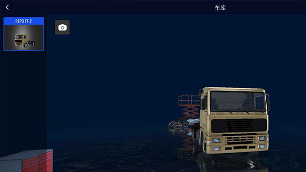 环球卡车模拟器 环球卡车模拟器