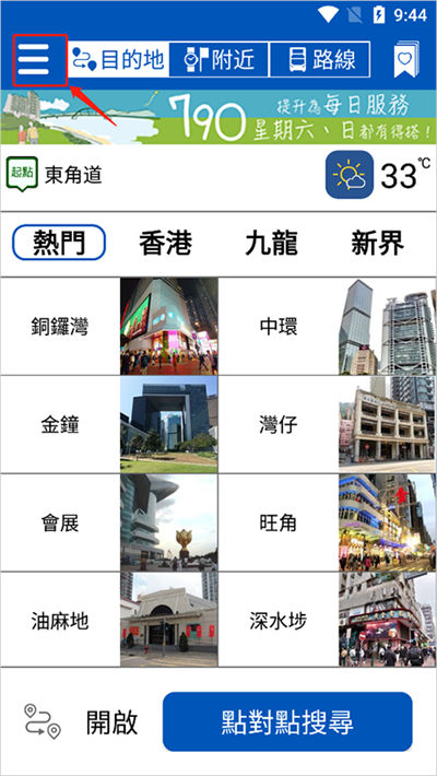 香港城巴 香港城巴