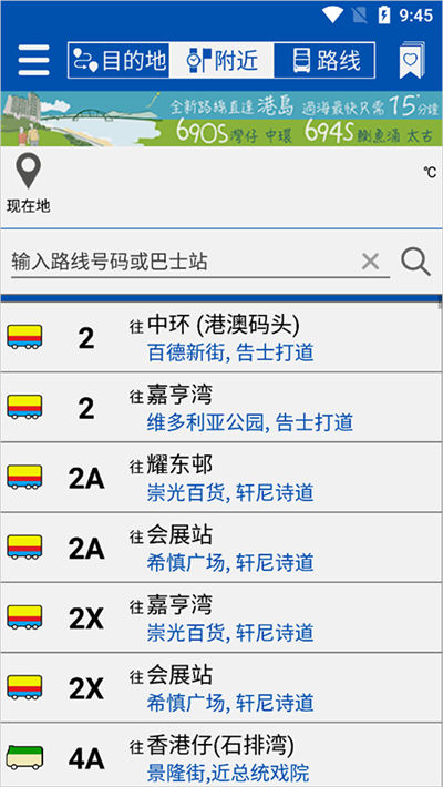 香港城巴 香港城巴