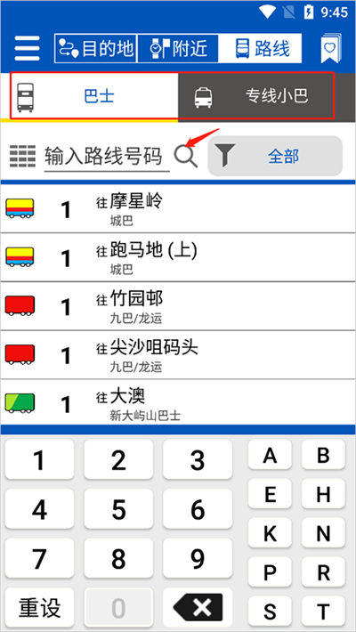 香港城巴 香港城巴