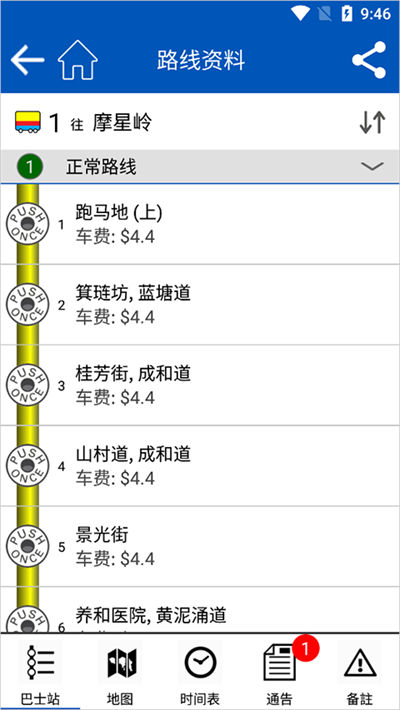 香港城巴 香港城巴