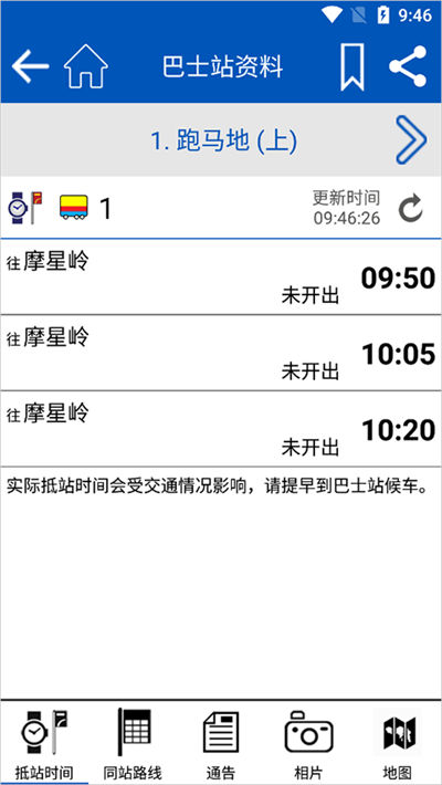 香港城巴 香港城巴