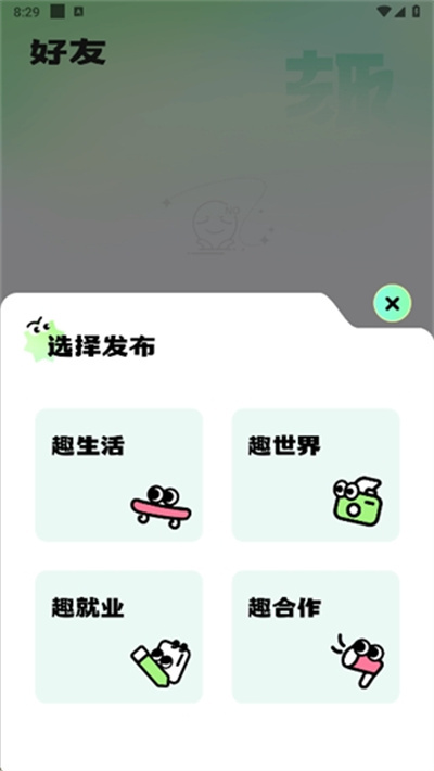 帮忙趣 帮忙趣