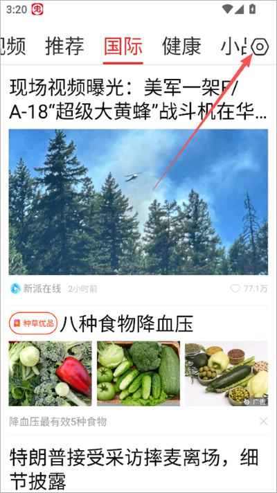 视频观天下手机版 视频观天下手机版