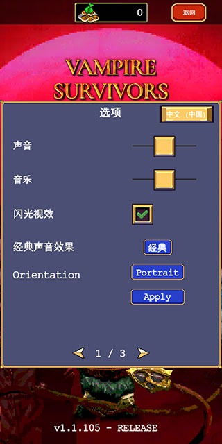 vampire survivor手机版 vampire survivor手机版