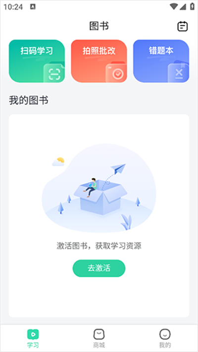 作业帮图书软件 作业帮图书软件