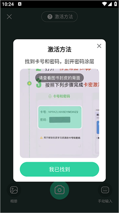 作业帮图书软件 作业帮图书软件