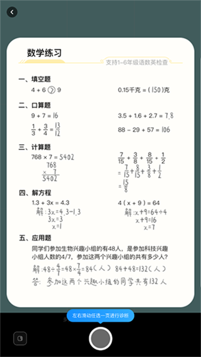 作业帮图书软件 作业帮图书软件